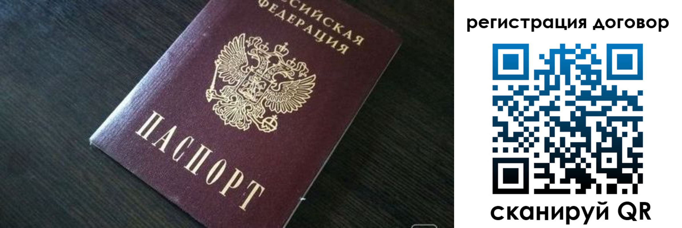 регистрация в Симферополе