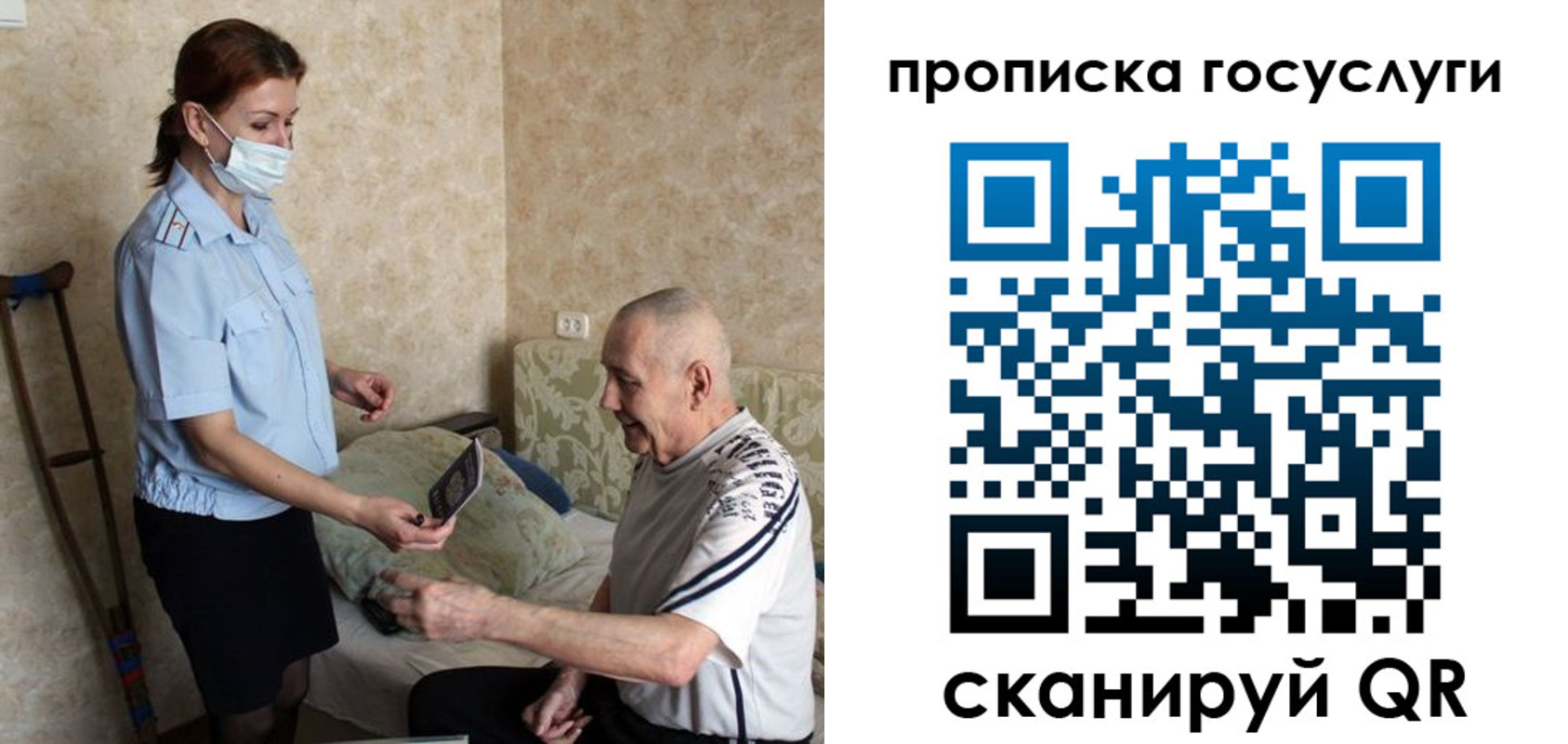 временная регистрация в квартире в Симферополе