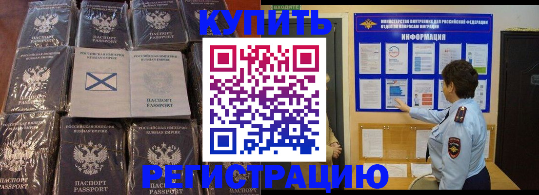 временная регистрация законно в Симферополе