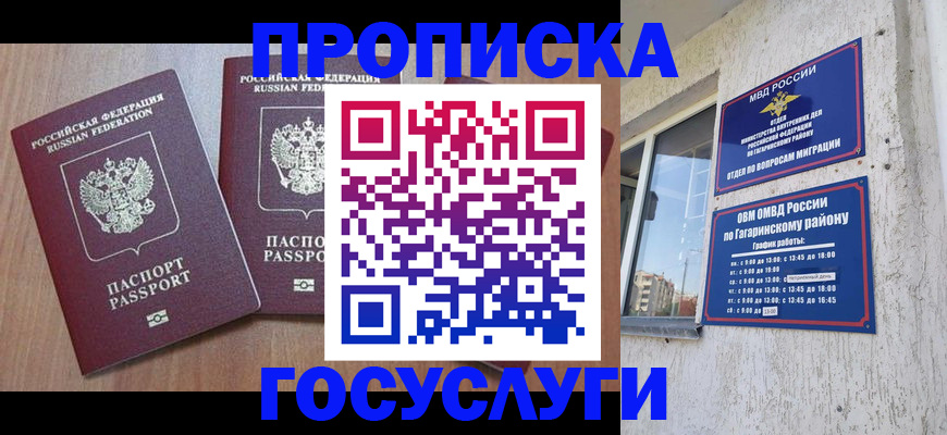 найти адрес прописки в Симферополе