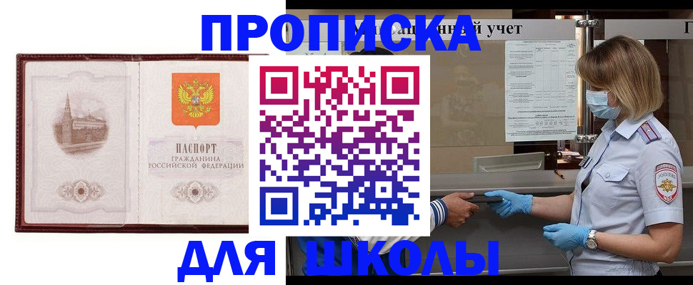 миграционный учет в Симферополе