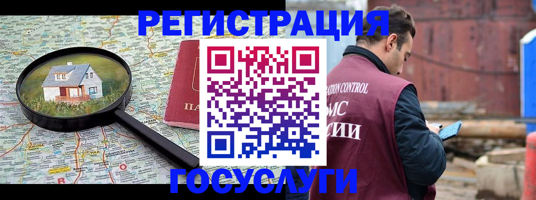 регистрация в Симферополе